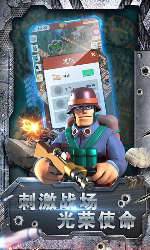 军团使命图3