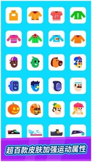 全能运动会图3