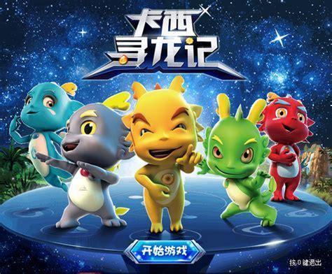 卡西龙之龙传奇无敌版