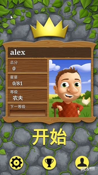 小学数学之王图1