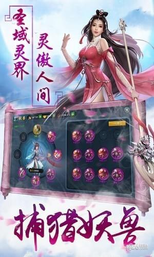 仙灵圣域图1