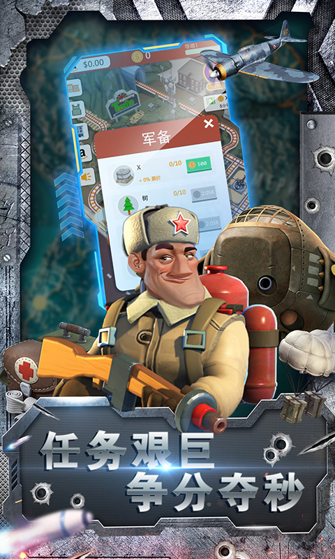 军团使命图4