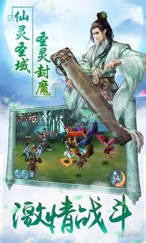 仙灵圣域图3