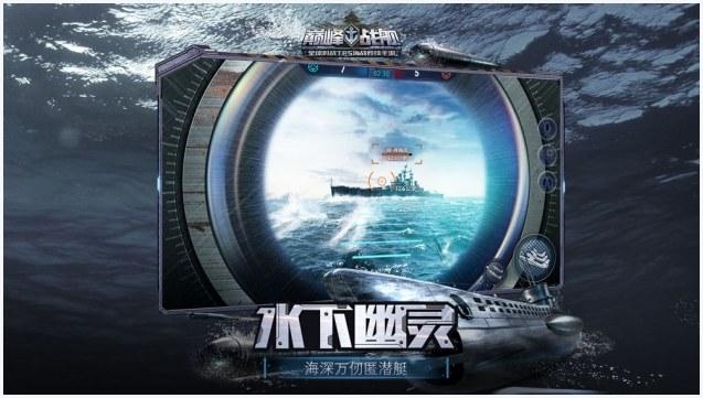 巅峰战舰图2