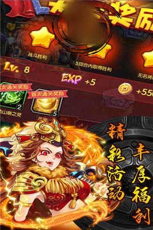 三国志神将图2