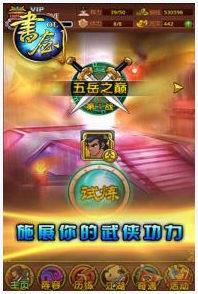 书剑图0