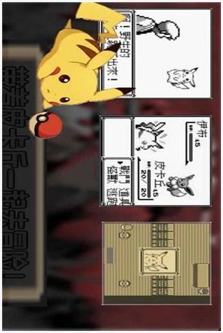 口袋妖怪黄图1