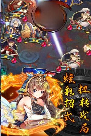 三国志神将图3