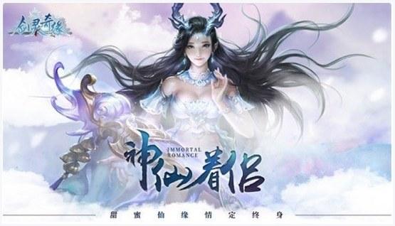 仙界修仙图2