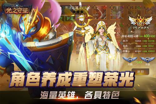 光之守望变态服图2