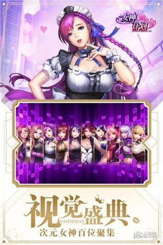 女神危机图3