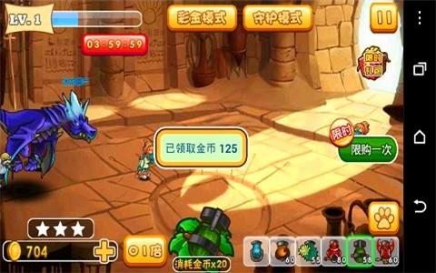 僵尸入侵大作战图4