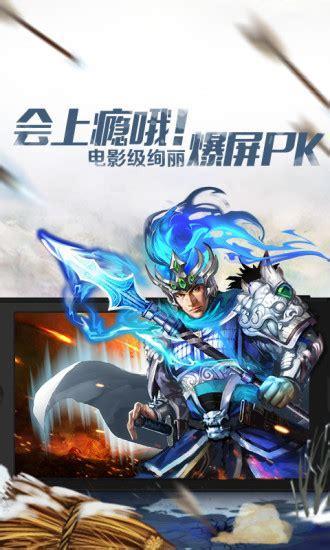 三国kill无限金币图0