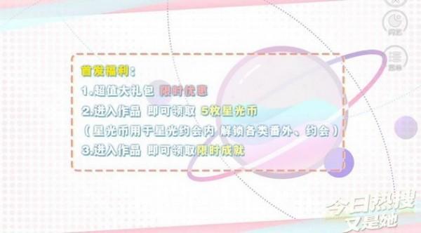 今日热搜又是她图4