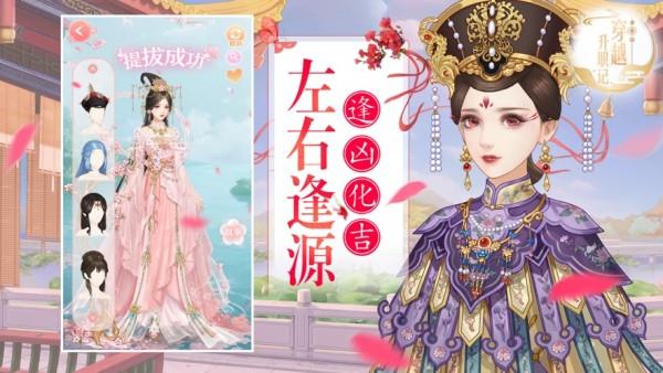 后宫升职记图2