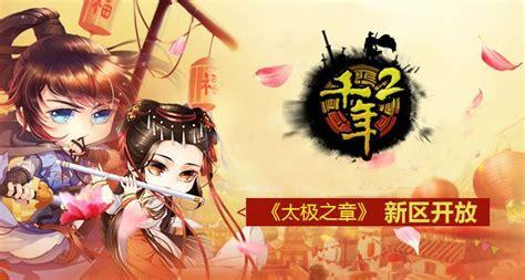 千年2图1