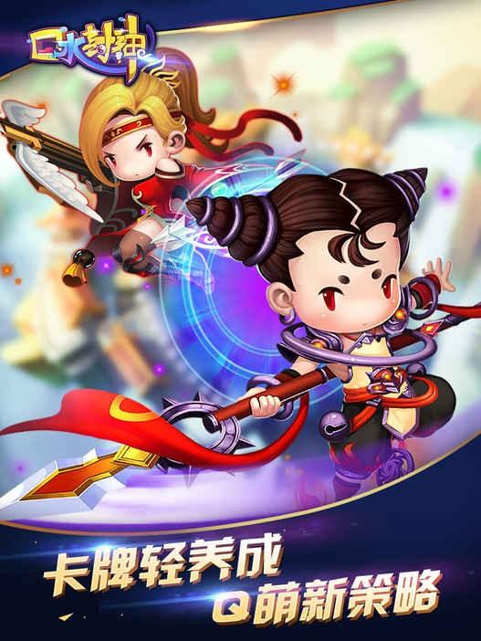 口水封神图3