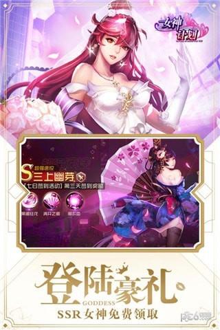 女神危机图2