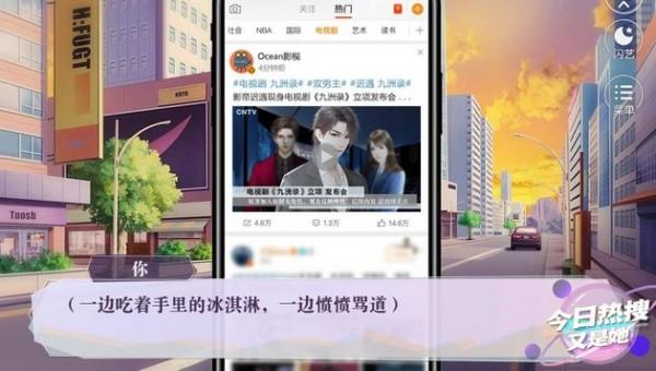 今日热搜又是她图0