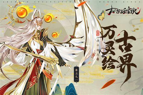 妖皇传说图1