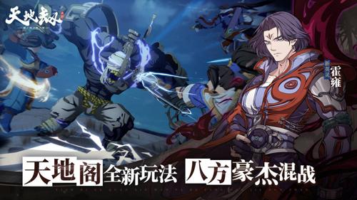 天地劫：幽城再临图4