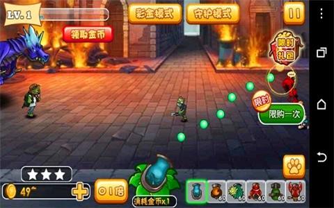 僵尸入侵大作战图1