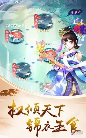 云裳奇缘图2