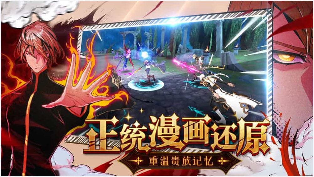 大贵族图4