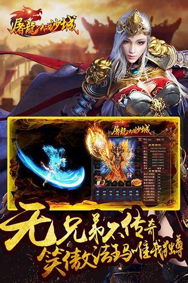 决战沙城手机游戏图2