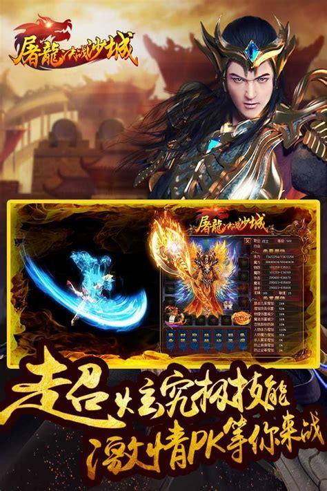 决战沙城手机游戏图0