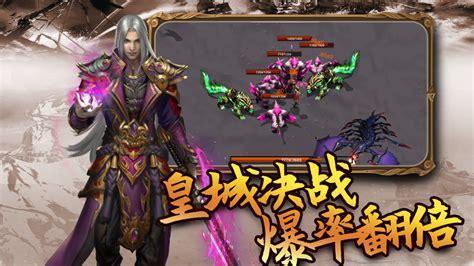 妖皇传说