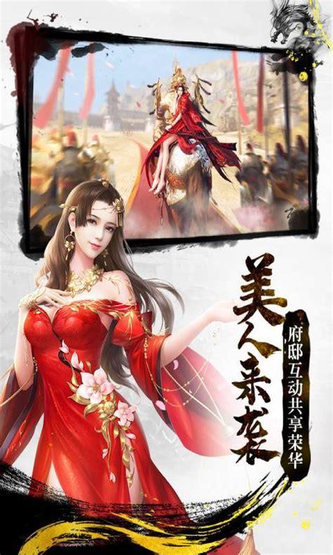 君临天下手游