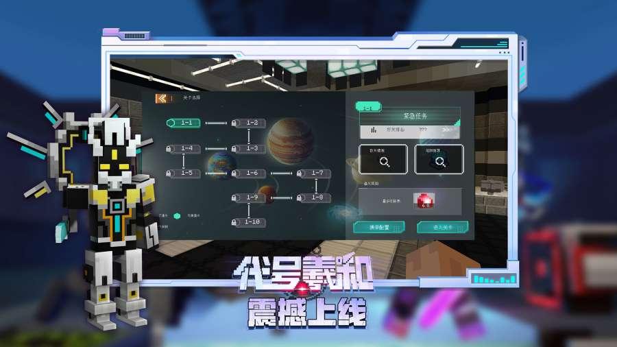建造我的世界图0