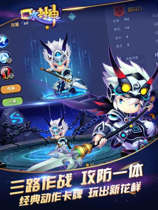 口水封神图4