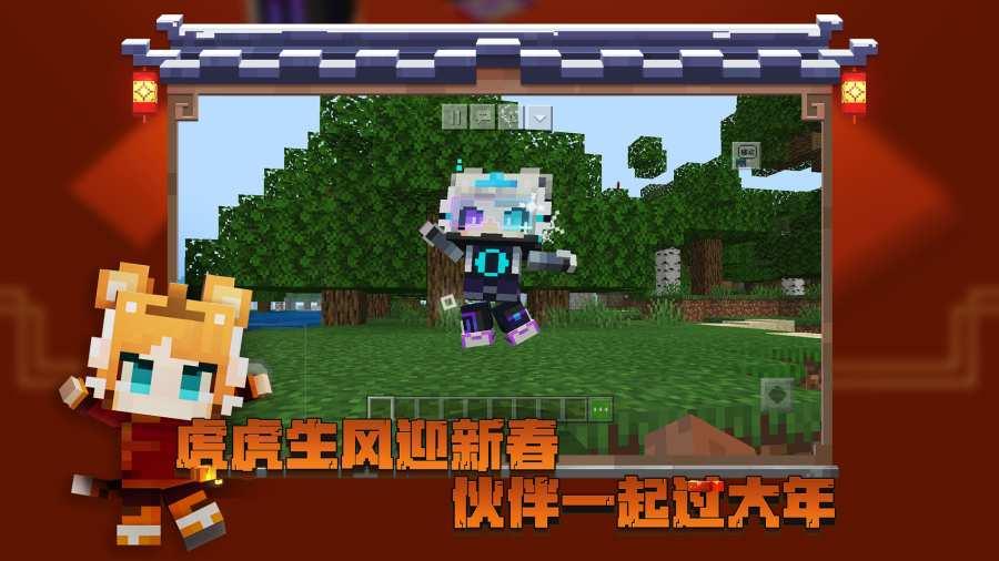 建造我的世界图3
