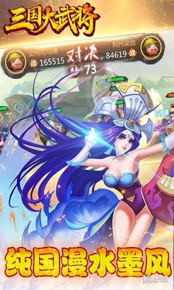 三国大武将图2