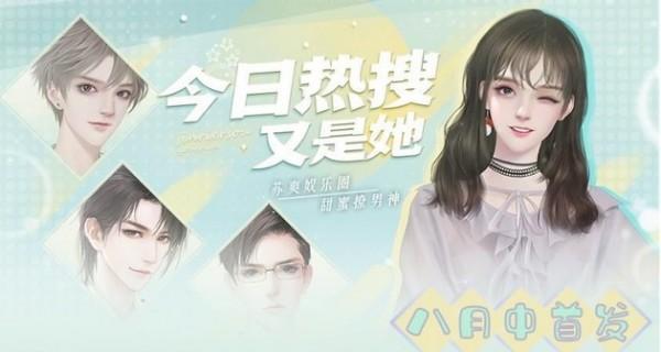 今日热搜又是她图2