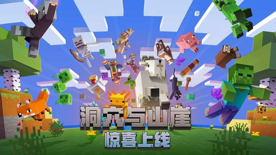 建造我的世界图4