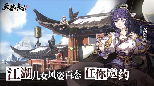 天地劫：幽城再临图3