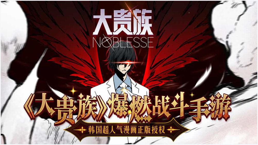 大贵族图1