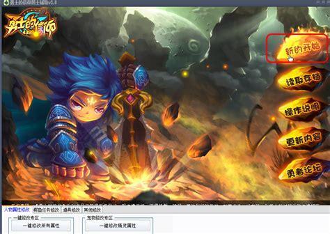 勇士的信仰无敌版图3
