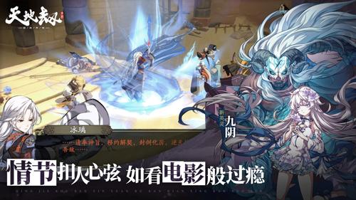 天地劫：幽城再临图1