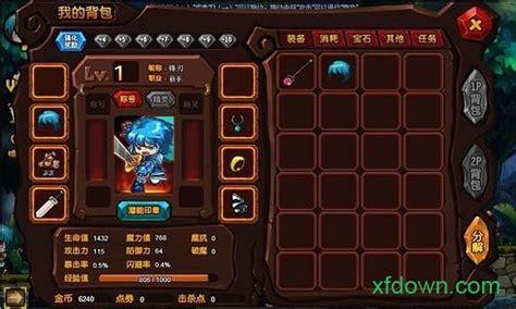 勇士的信仰无敌版图1