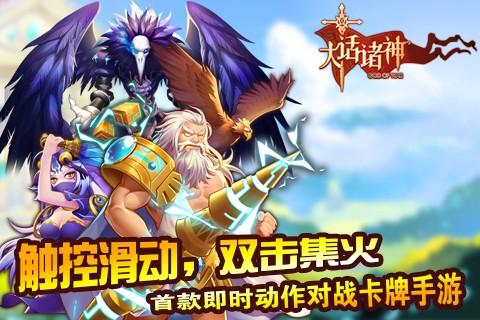 大话诸神图4