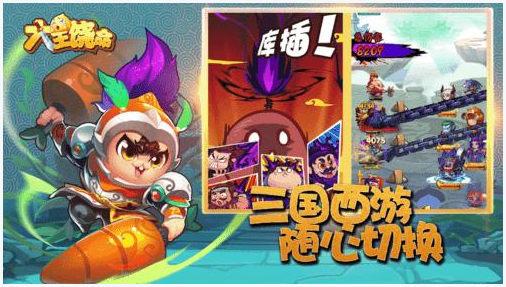 大王饶命图3
