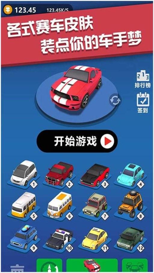 全民漂移图6