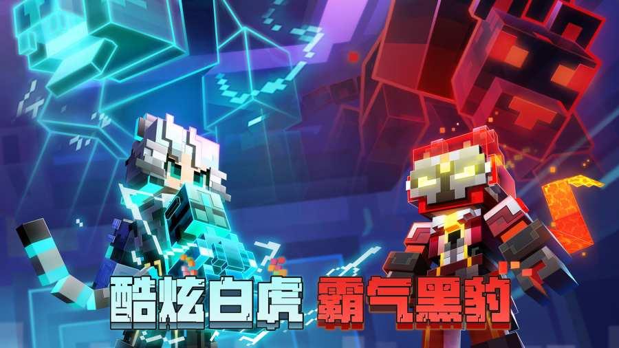 建造我的世界图2
