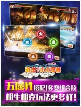 小小忍者图2