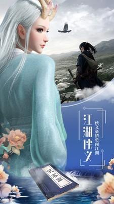 听游江湖图1