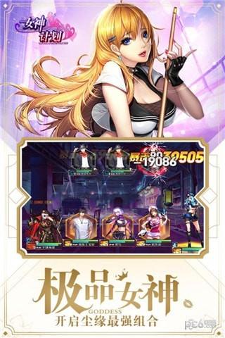 女神危机图1